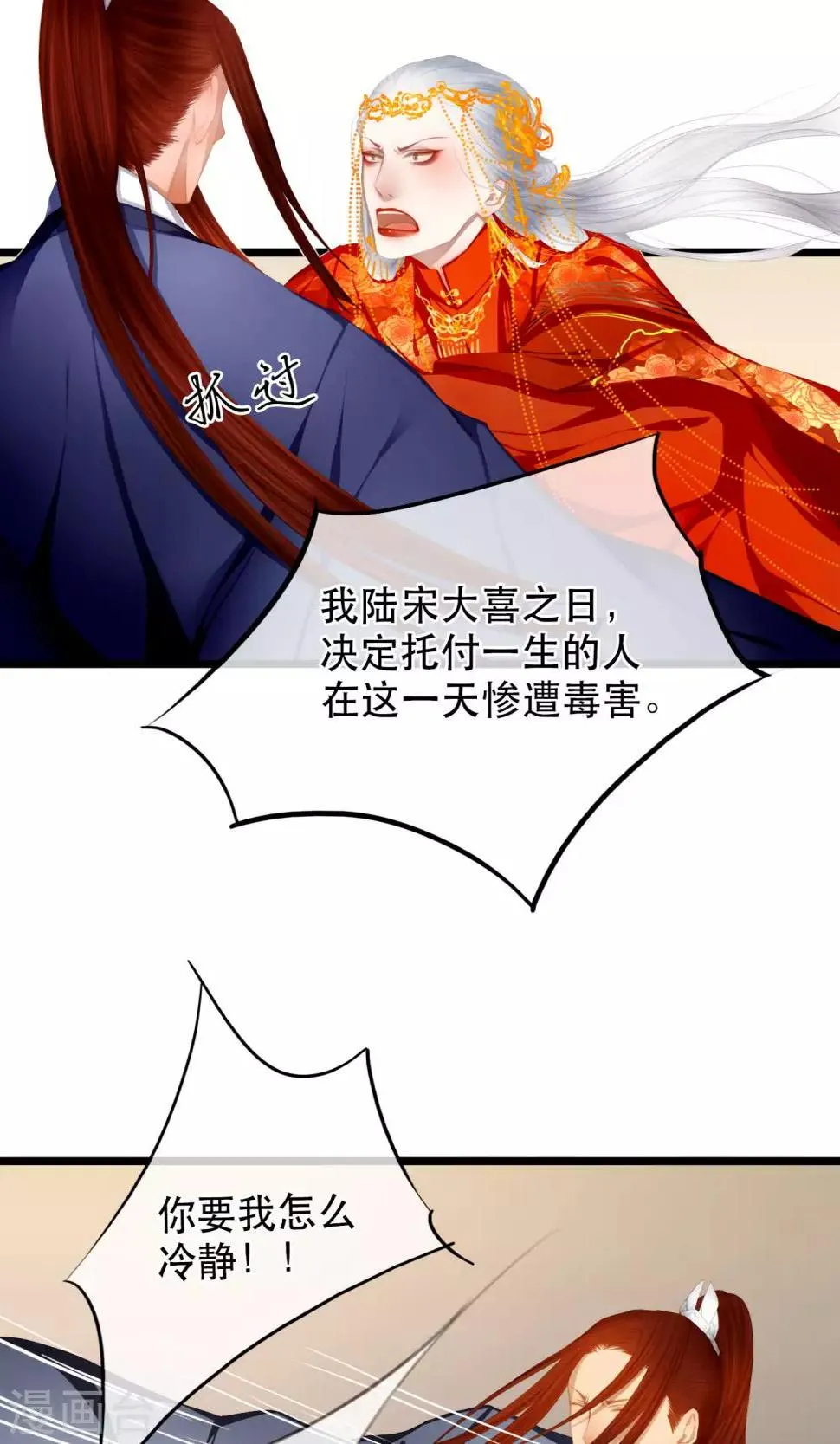 第16话 告别 第3页