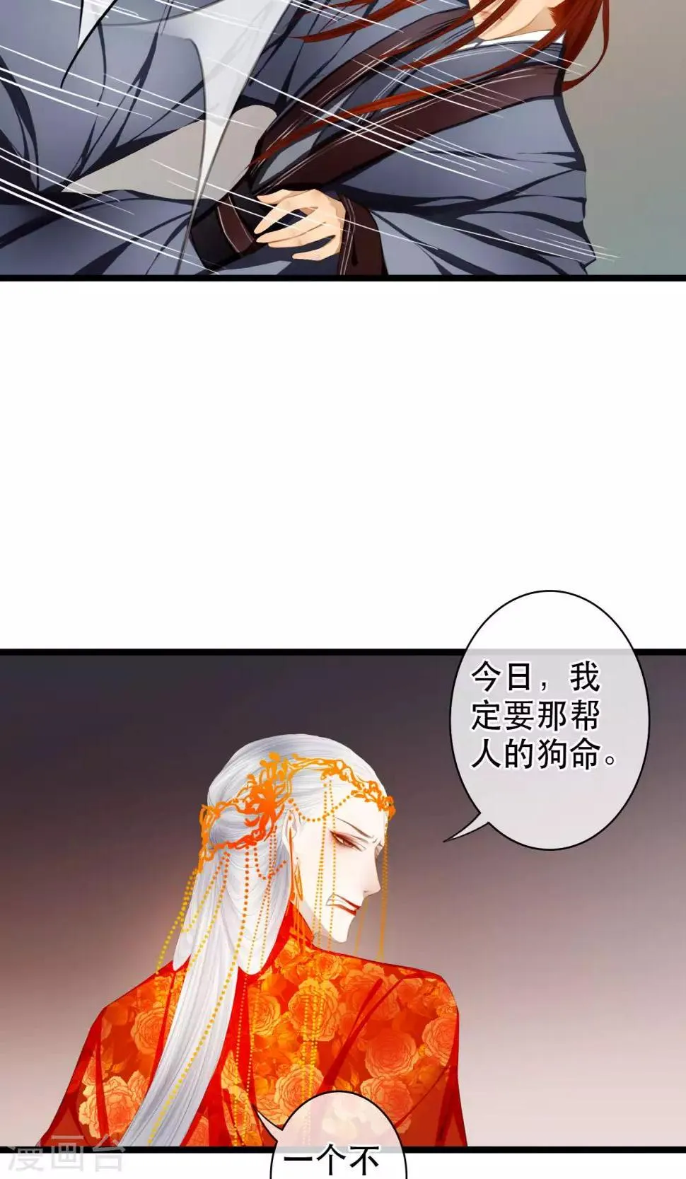 第16话 告别 第4页
