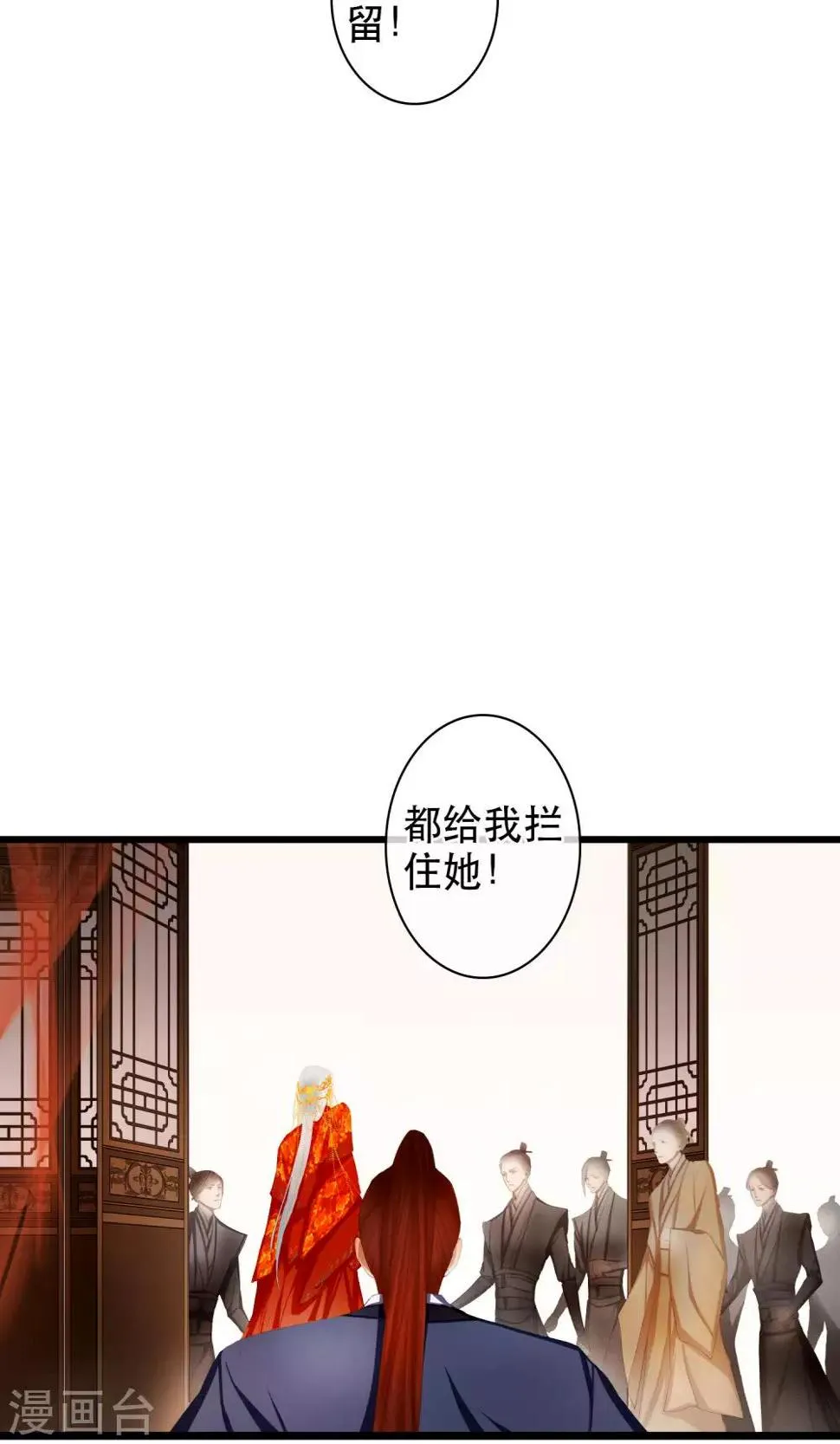 第16话 告别 第5页