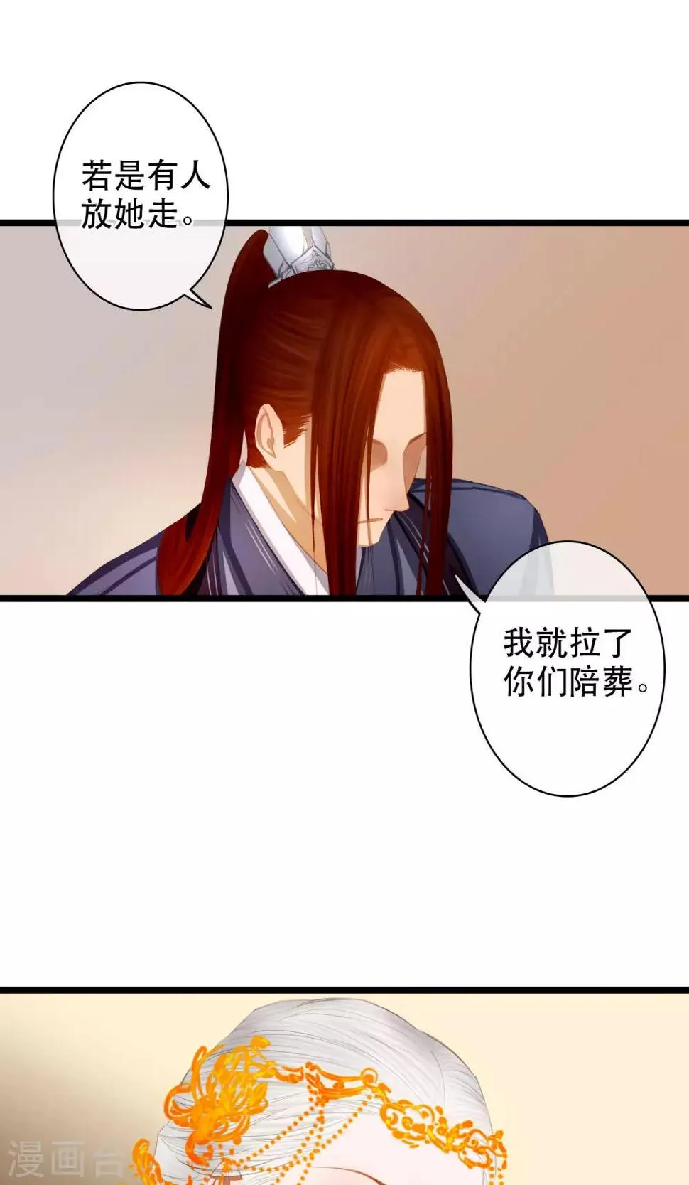 第16话 告别 第6页