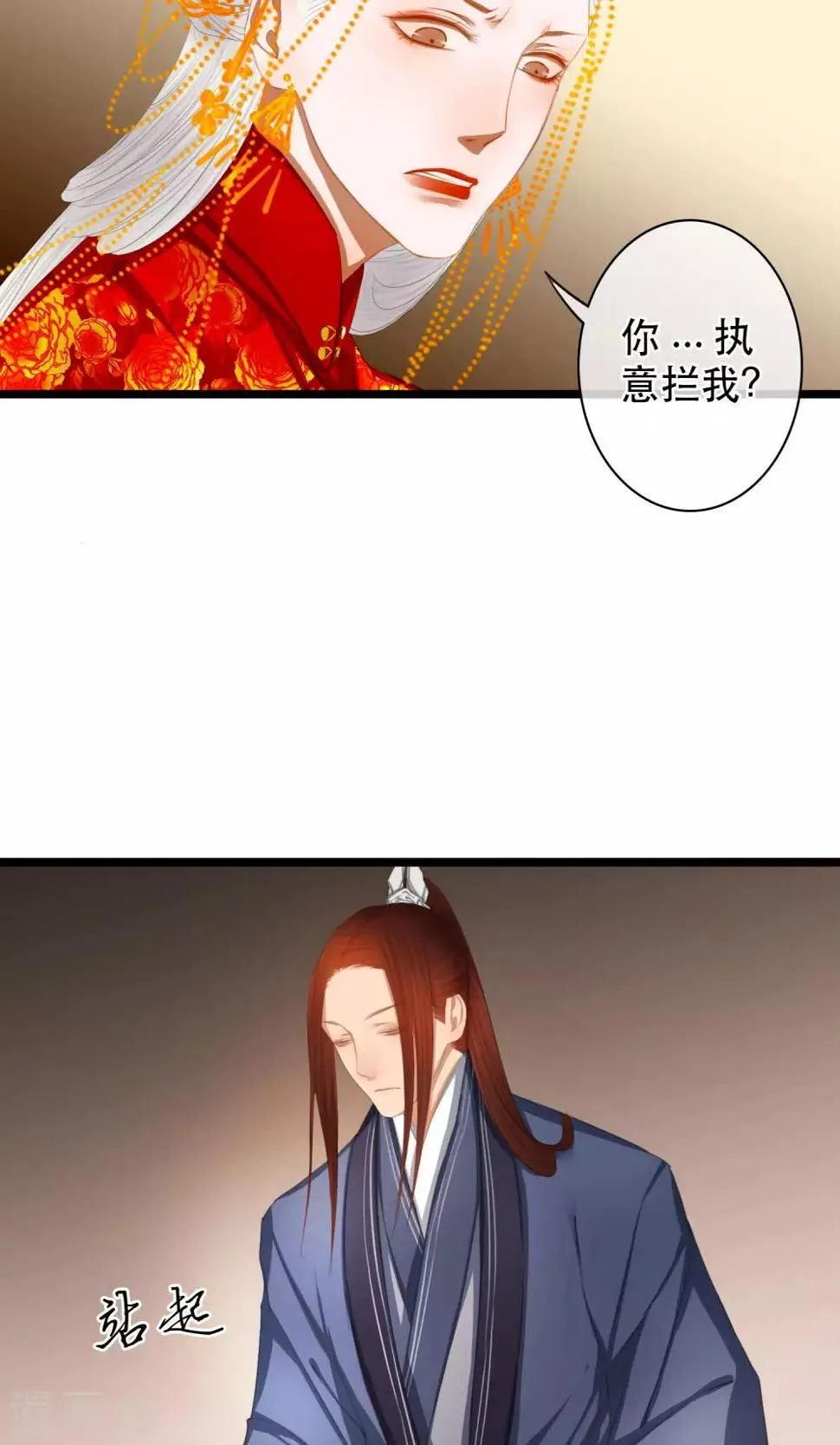 第16话 告别 第7页