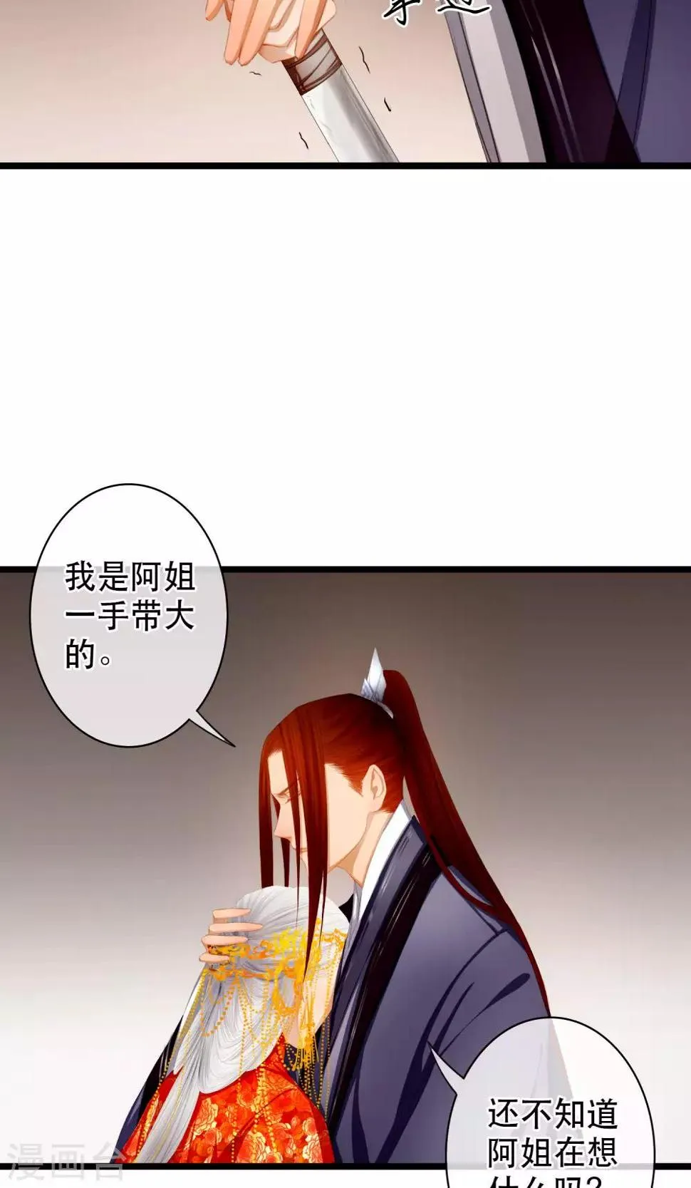 第16话 告别 第10页