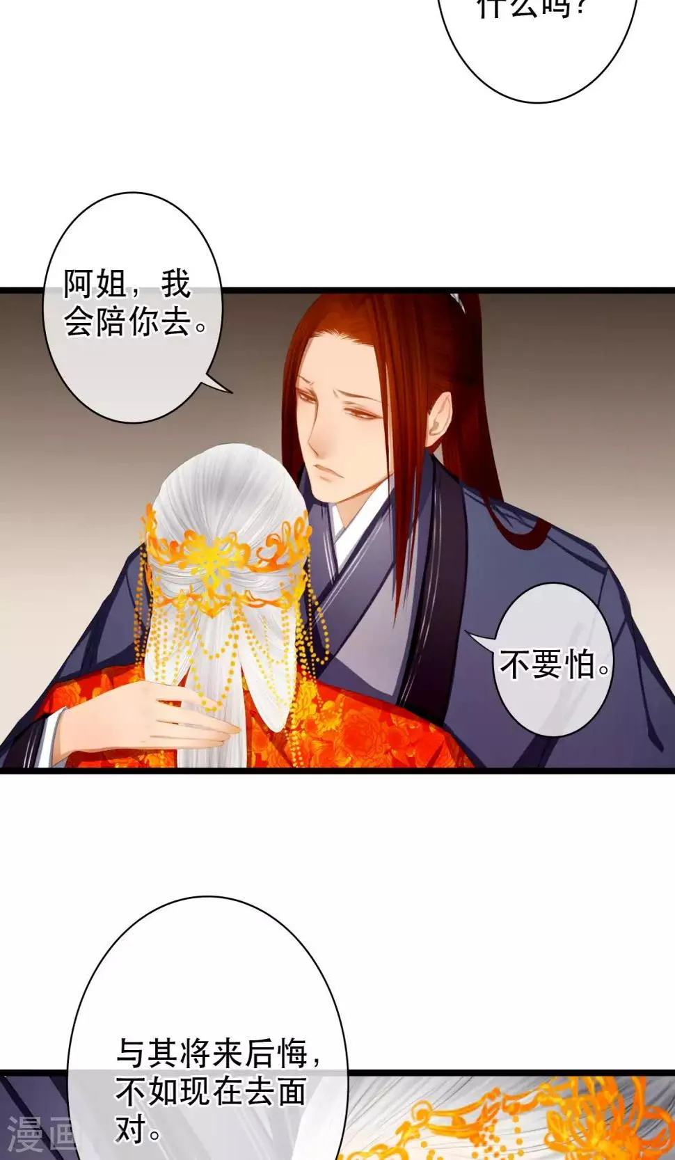 第16话 告别 第11页