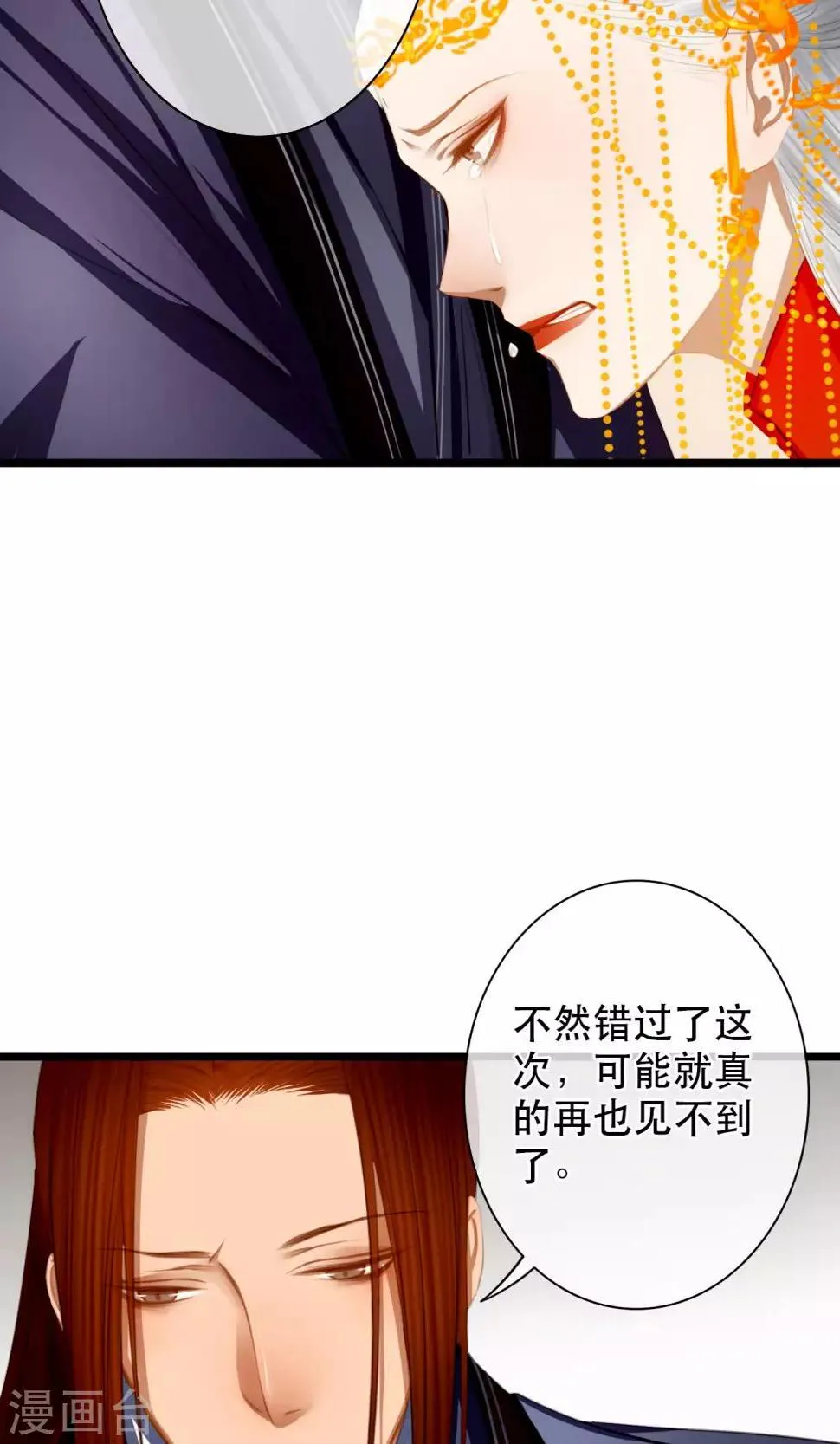 第16话 告别 第12页