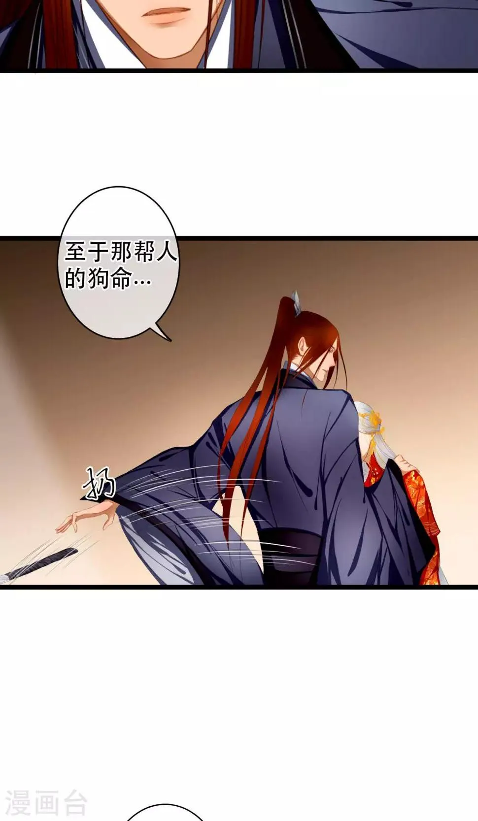 第16话 告别 第13页