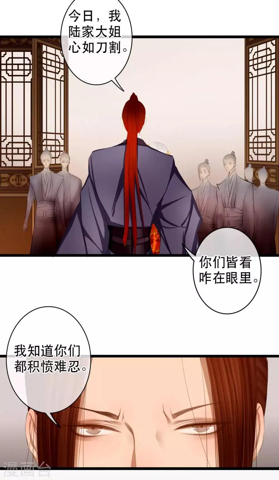 第16话 告别 第14页
