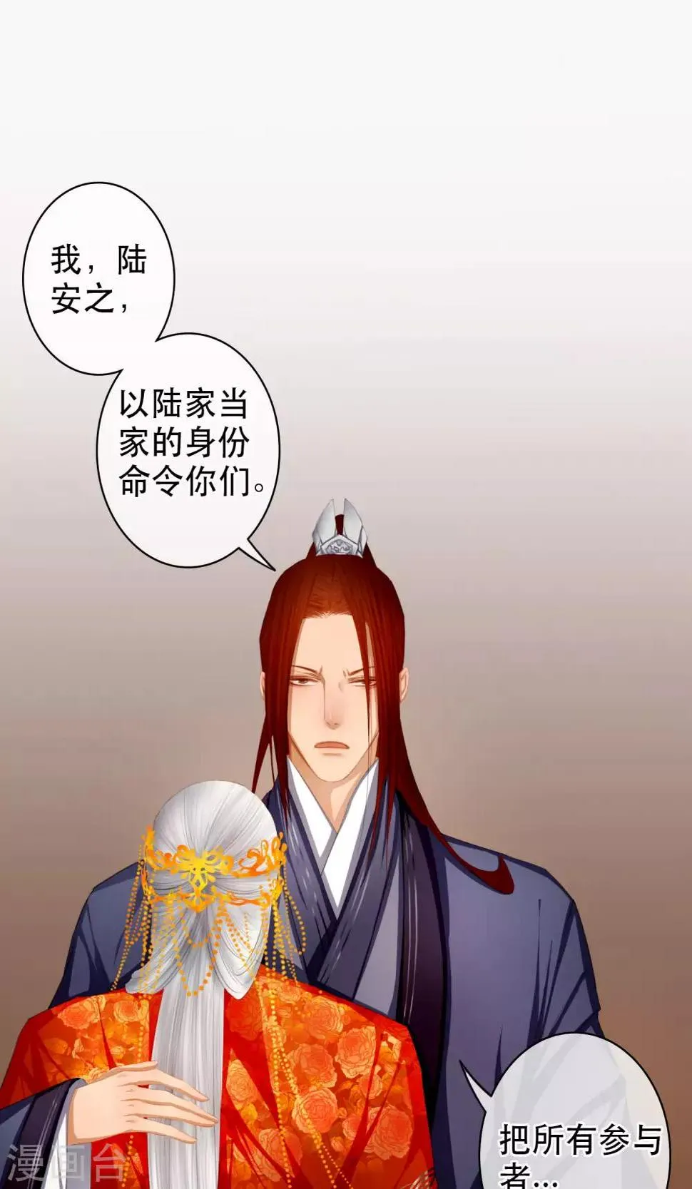 第16话 告别 第15页