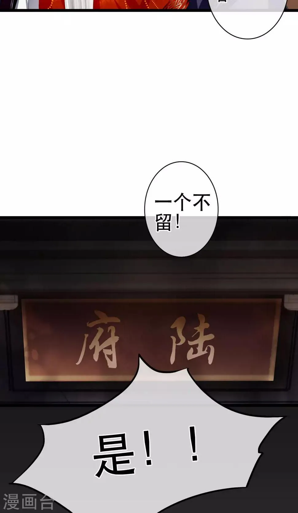 第16话 告别 第16页