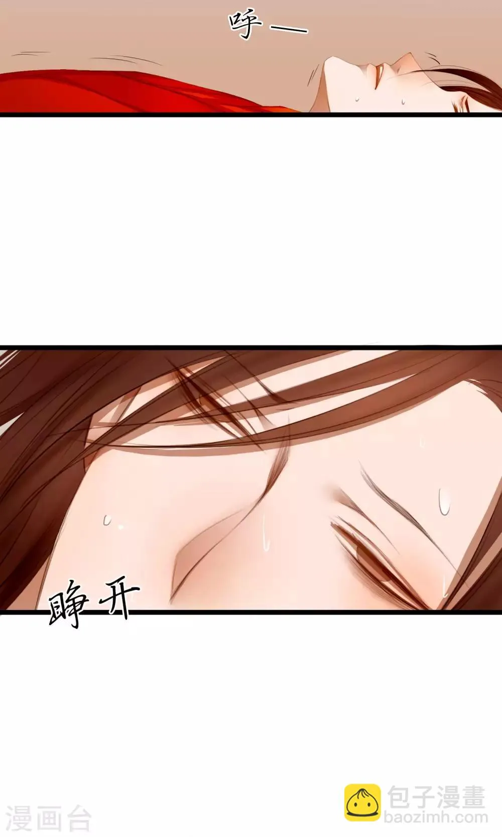 第16话 告别 第18页