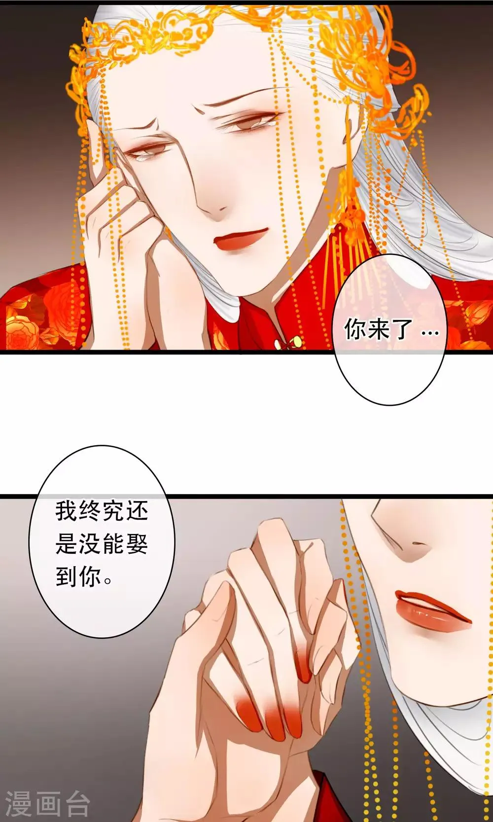 第16话 告别 第19页