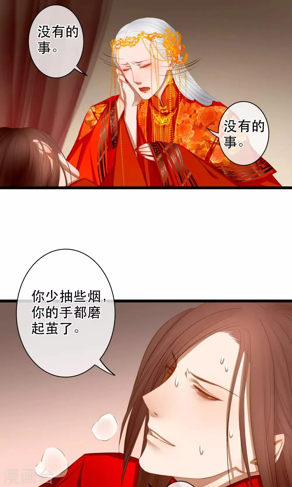第16话 告别 第21页