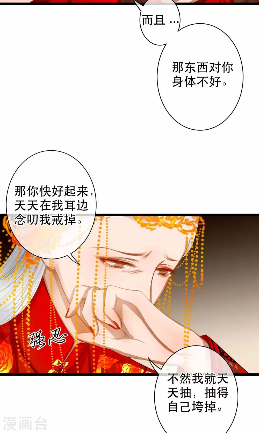 第16话 告别 第22页