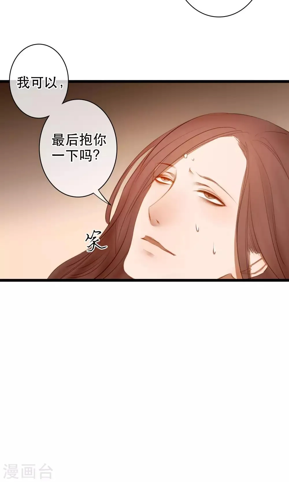 第16话 告别 第23页