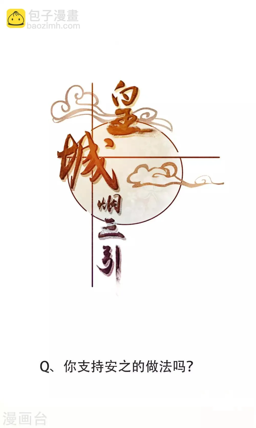 第16话 告别 第24页