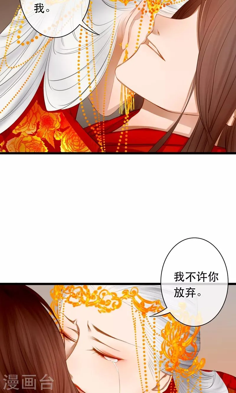 第17话 毒医至死不医人 第2页