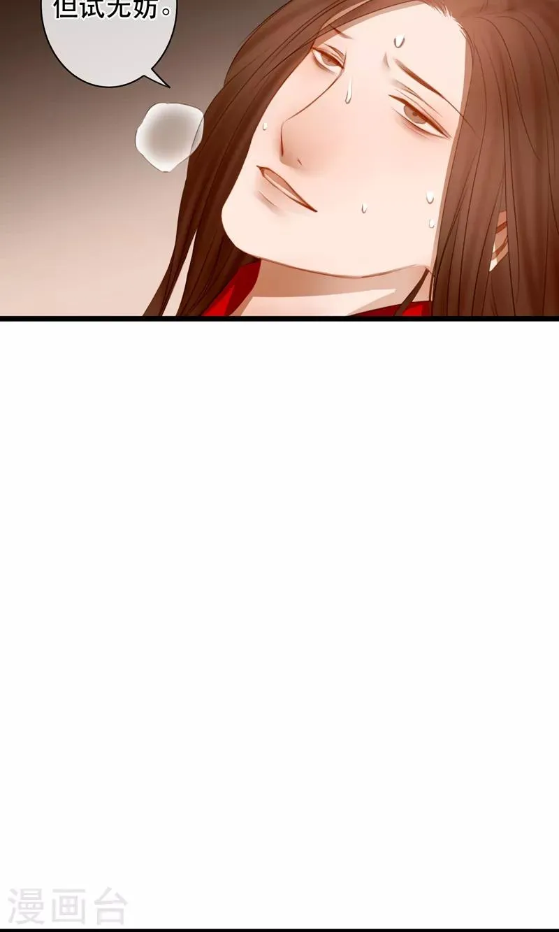 第17话 毒医至死不医人 第4页