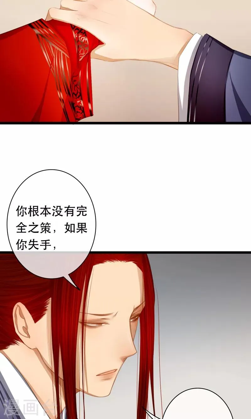 第17话 毒医至死不医人 第9页