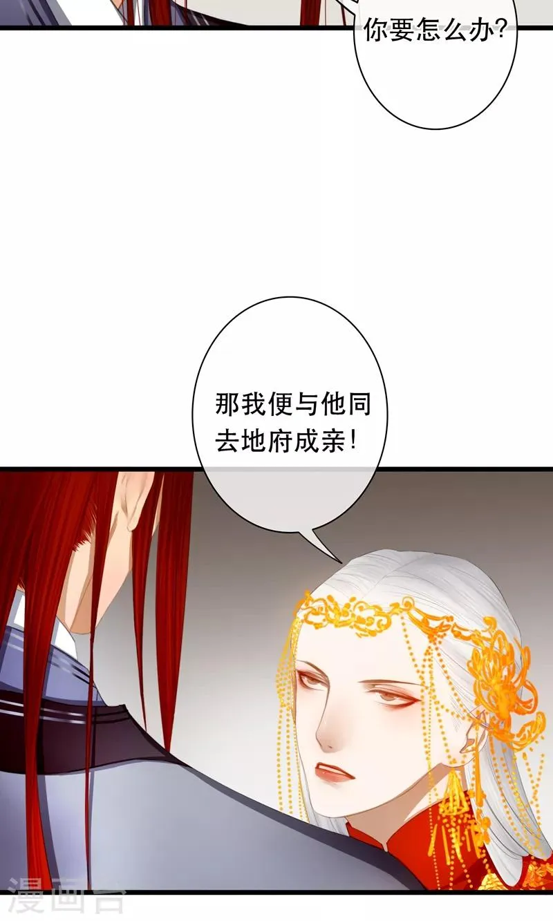 第17话 毒医至死不医人 第10页