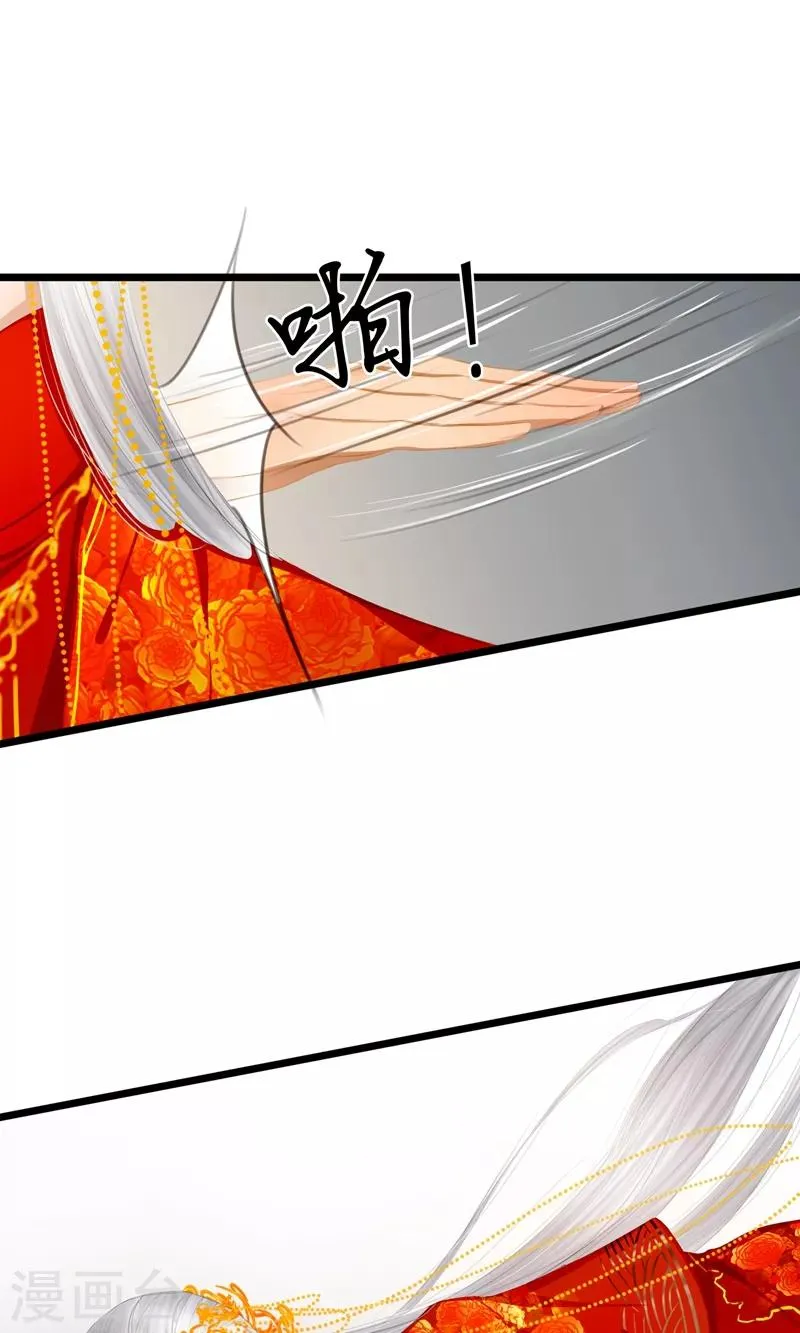 第17话 毒医至死不医人 第12页