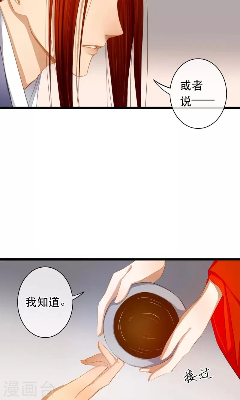 第17话 毒医至死不医人 第18页