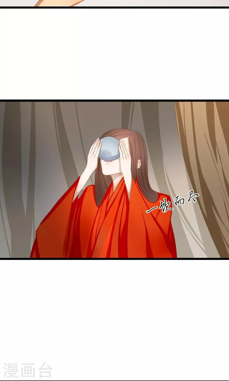 第17话 毒医至死不医人 第19页