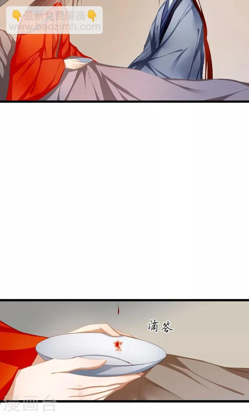第17话 毒医至死不医人 第21页
