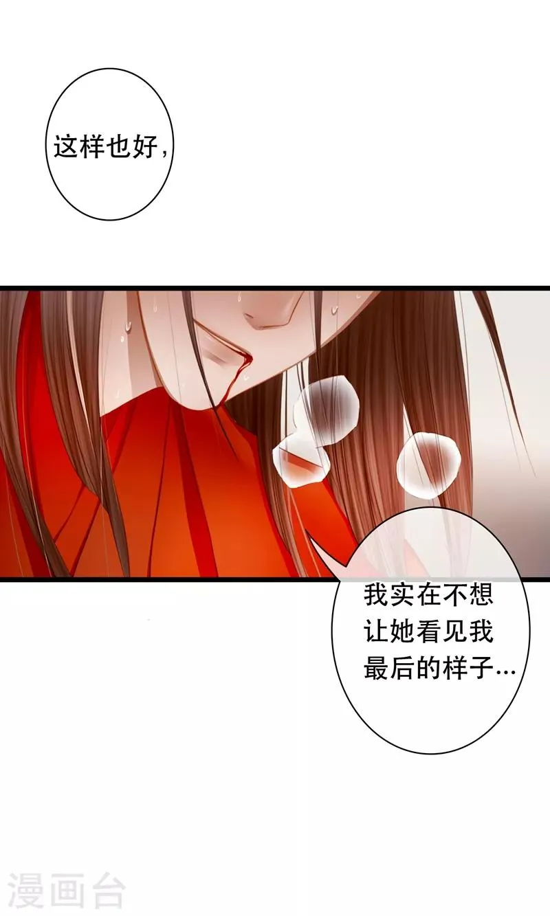 第17话 毒医至死不医人 第22页