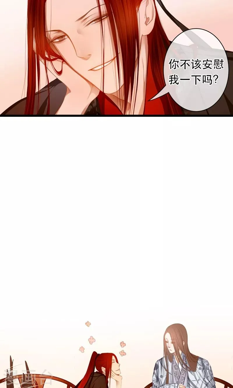 第17话 毒医至死不医人 第31页