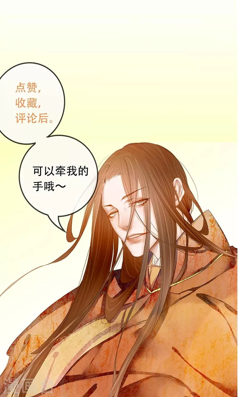 第17话 毒医至死不医人 第34页