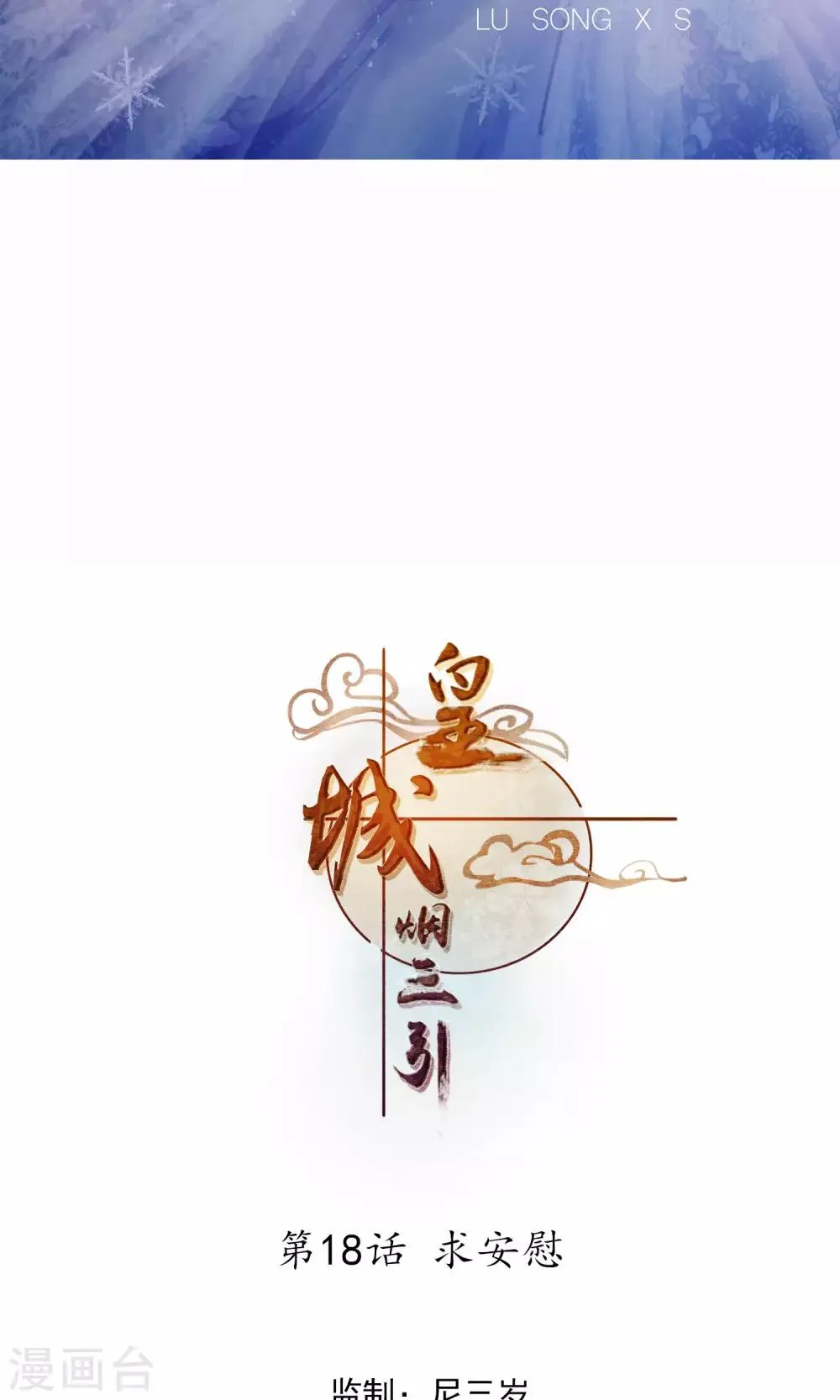 第18话 求安慰 第2页