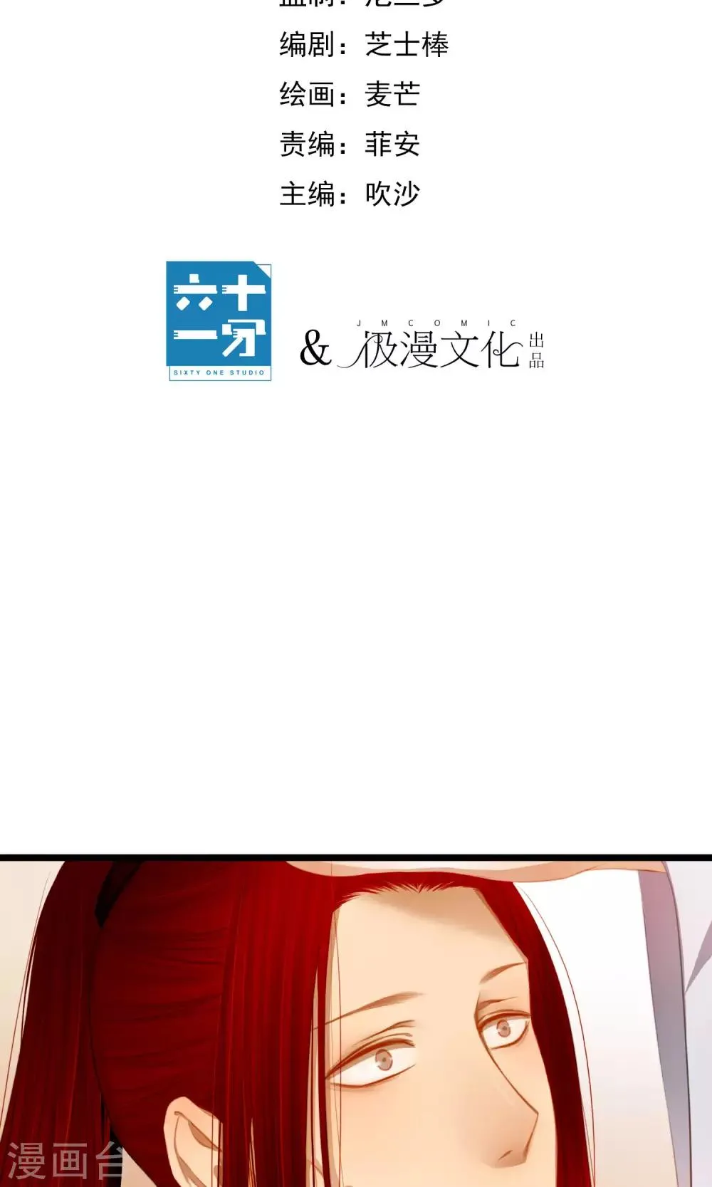 第18话 求安慰 第3页