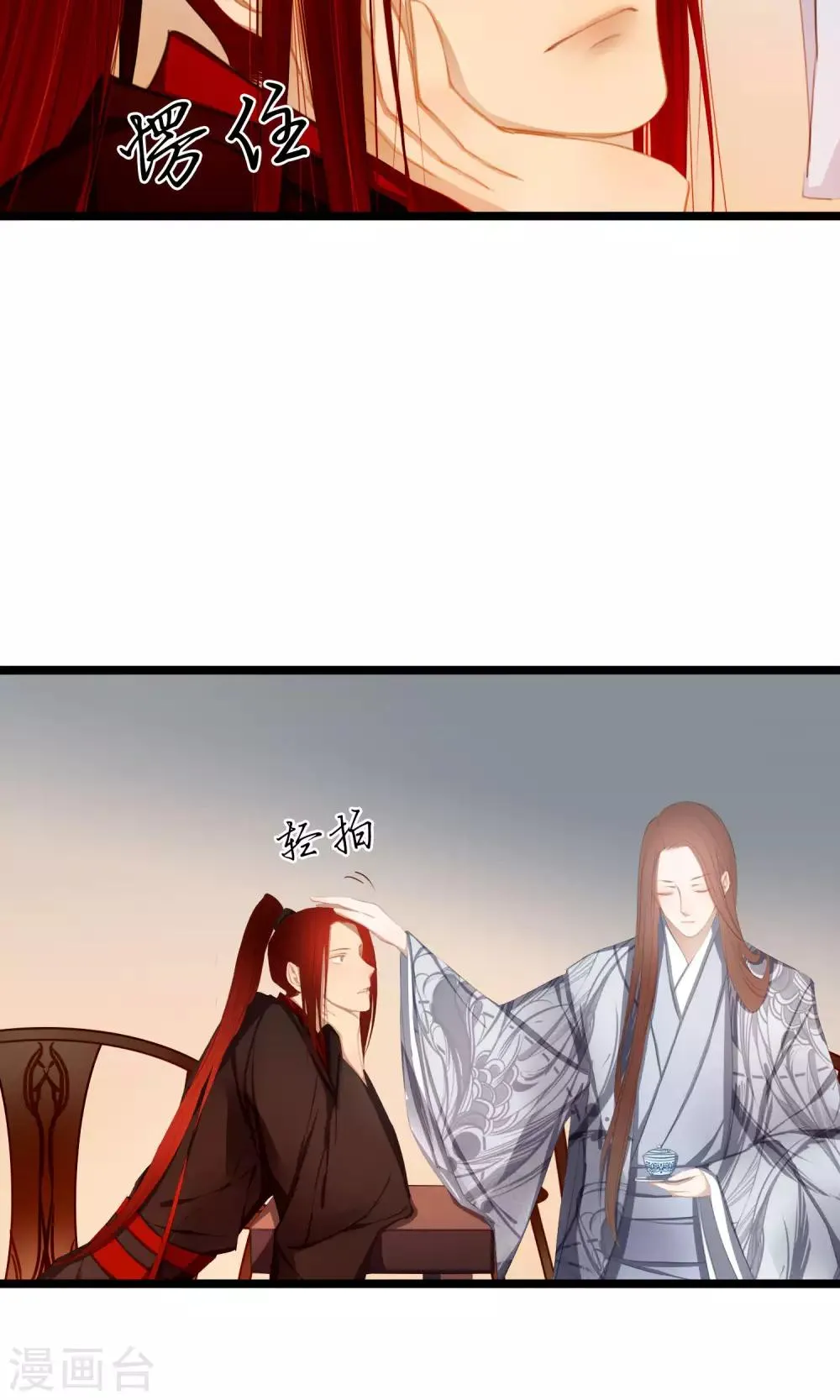 第18话 求安慰 第4页