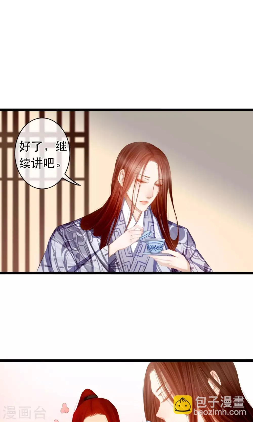 第18话 求安慰 第5页