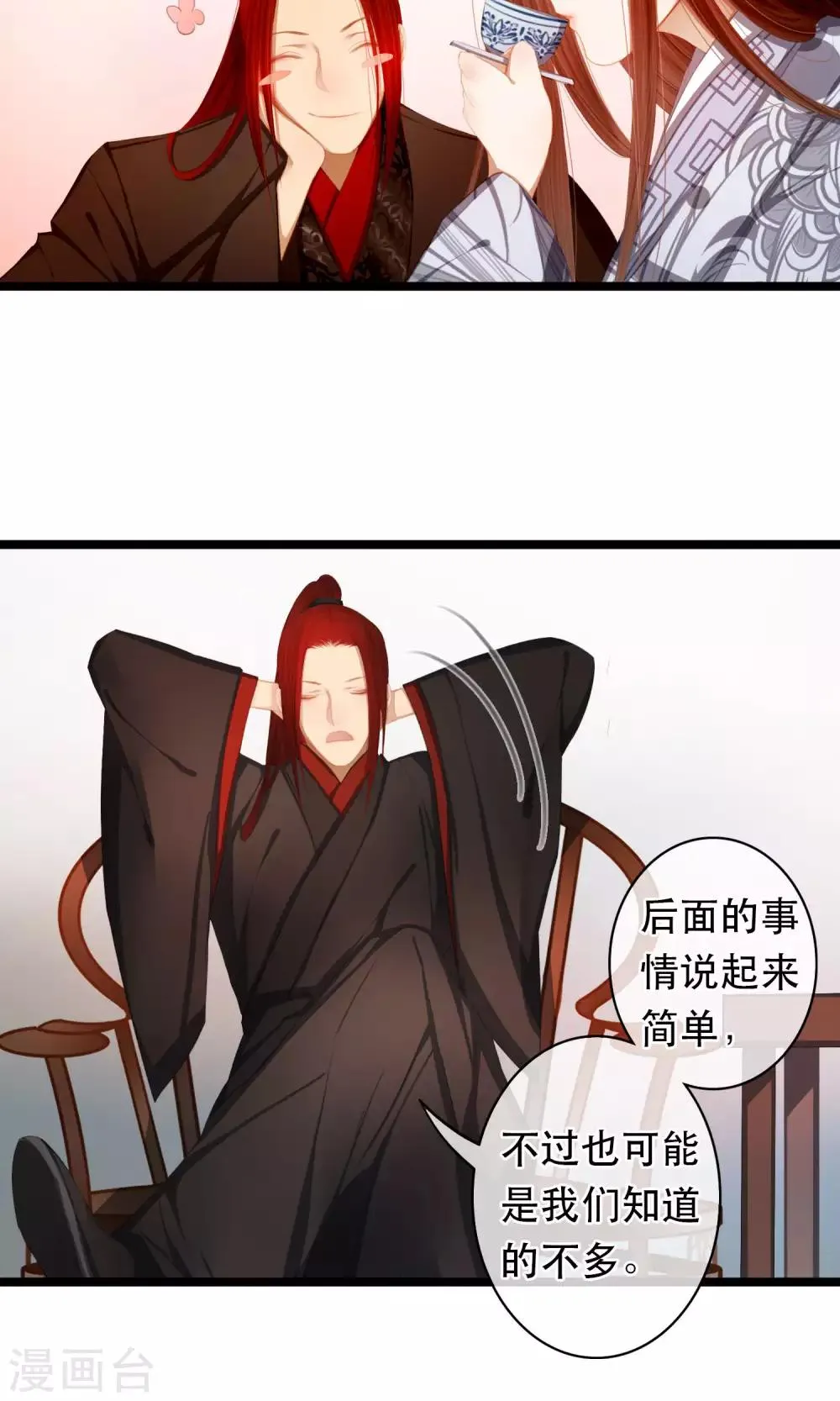 第18话 求安慰 第6页