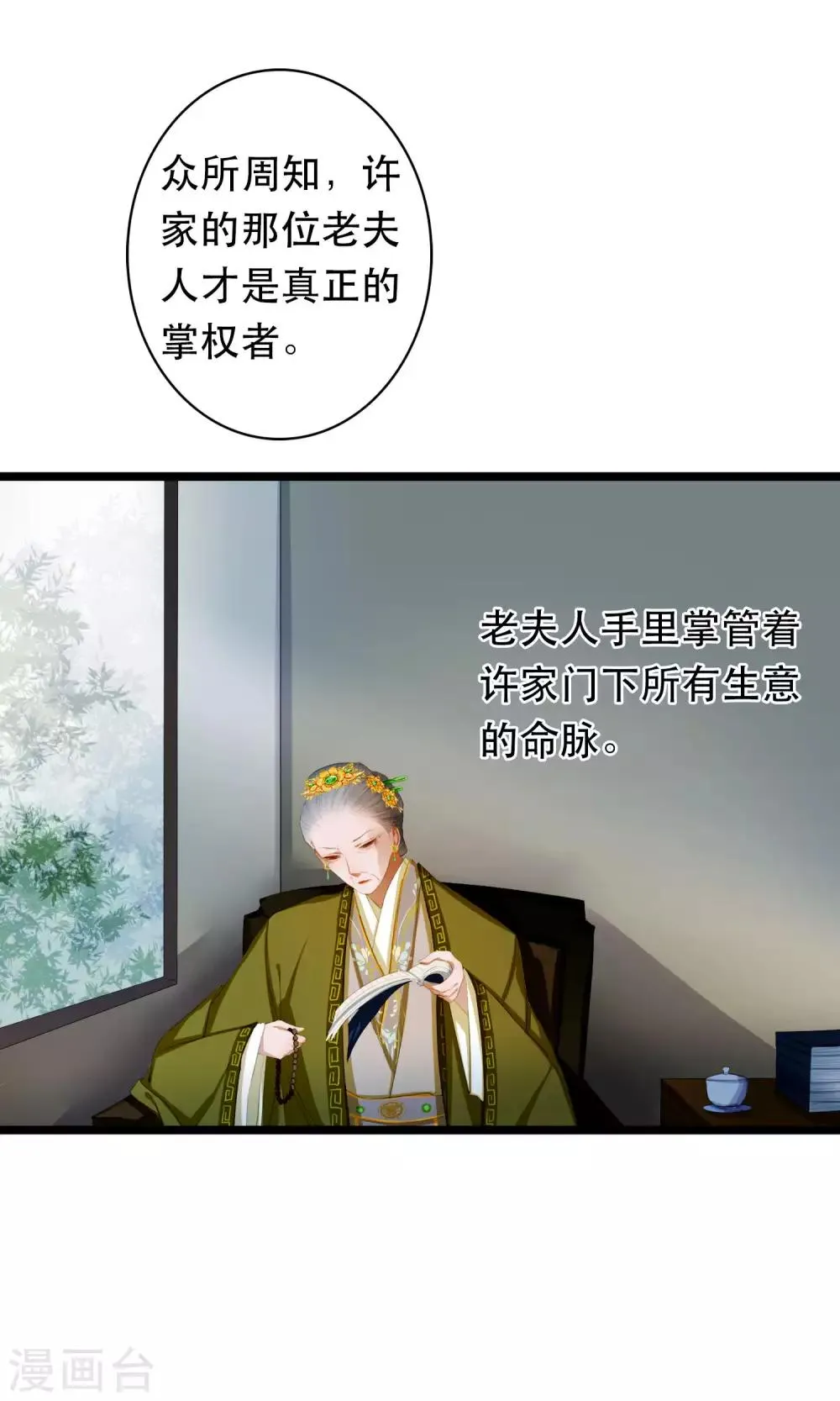 第18话 求安慰 第7页
