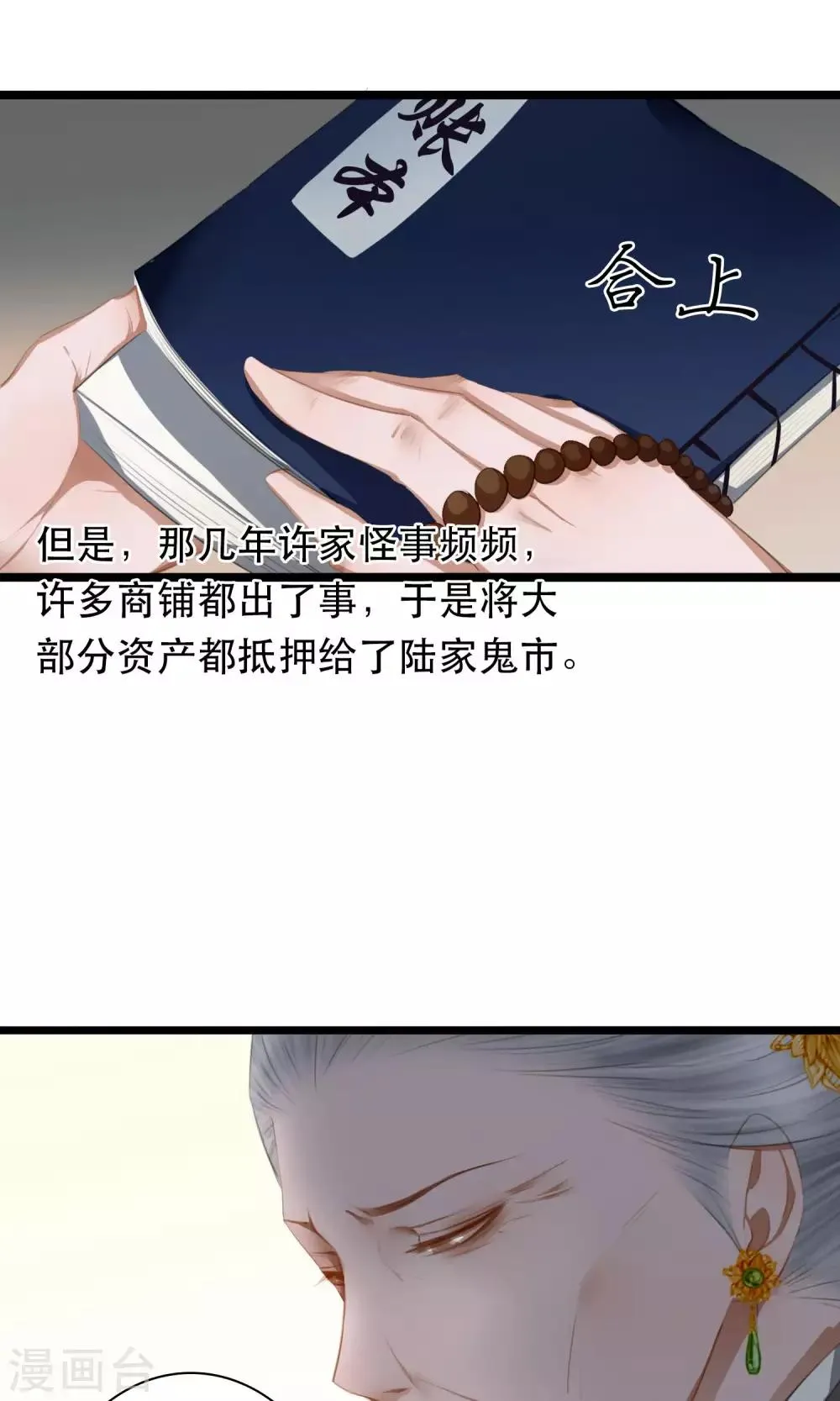 第18话 求安慰 第8页