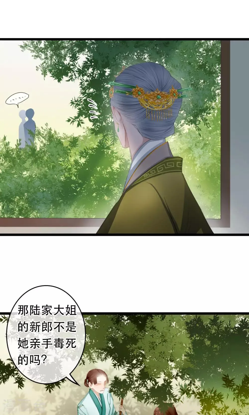 第18话 求安慰 第10页
