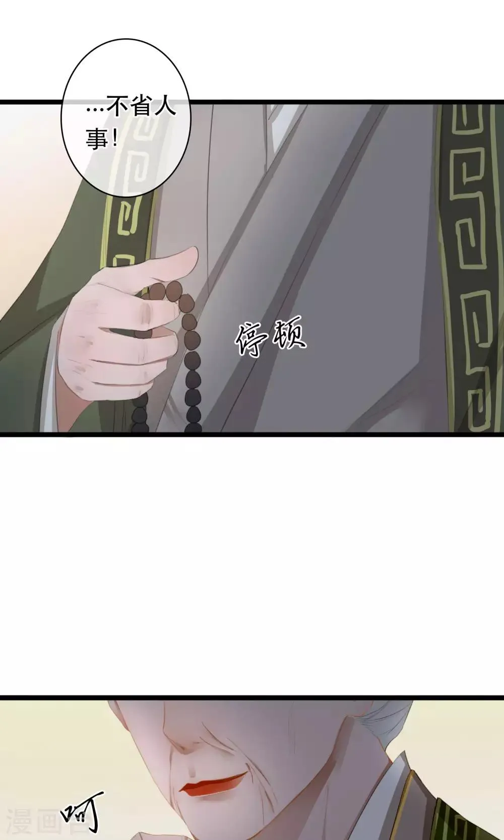 第18话 求安慰 第12页