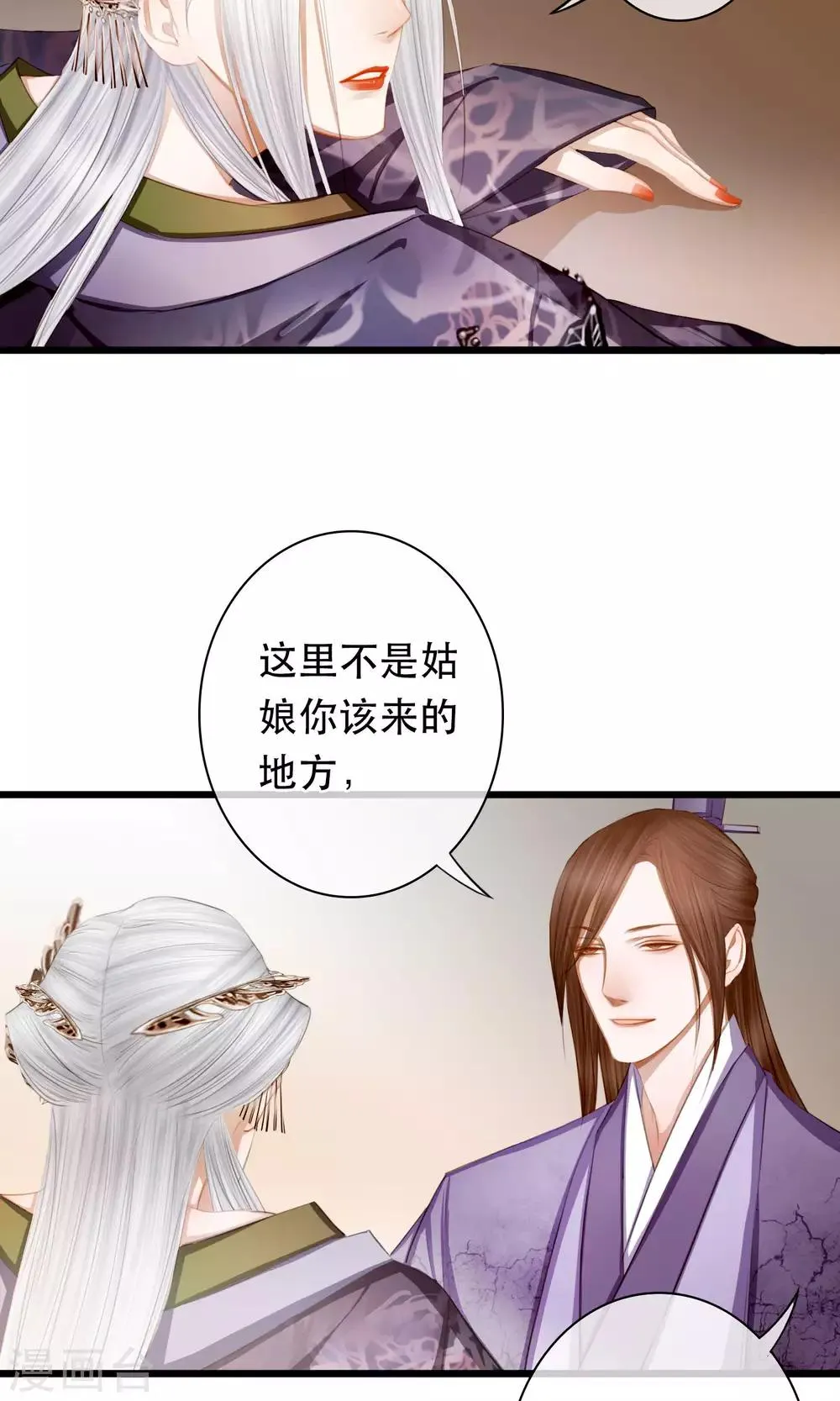 第18话 求安慰 第17页