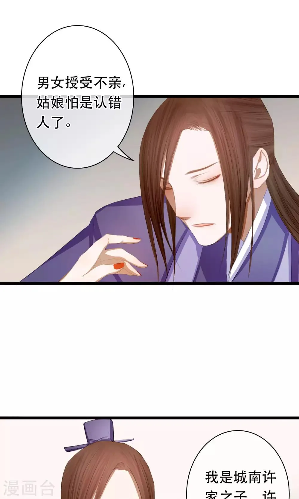 第18话 求安慰 第21页