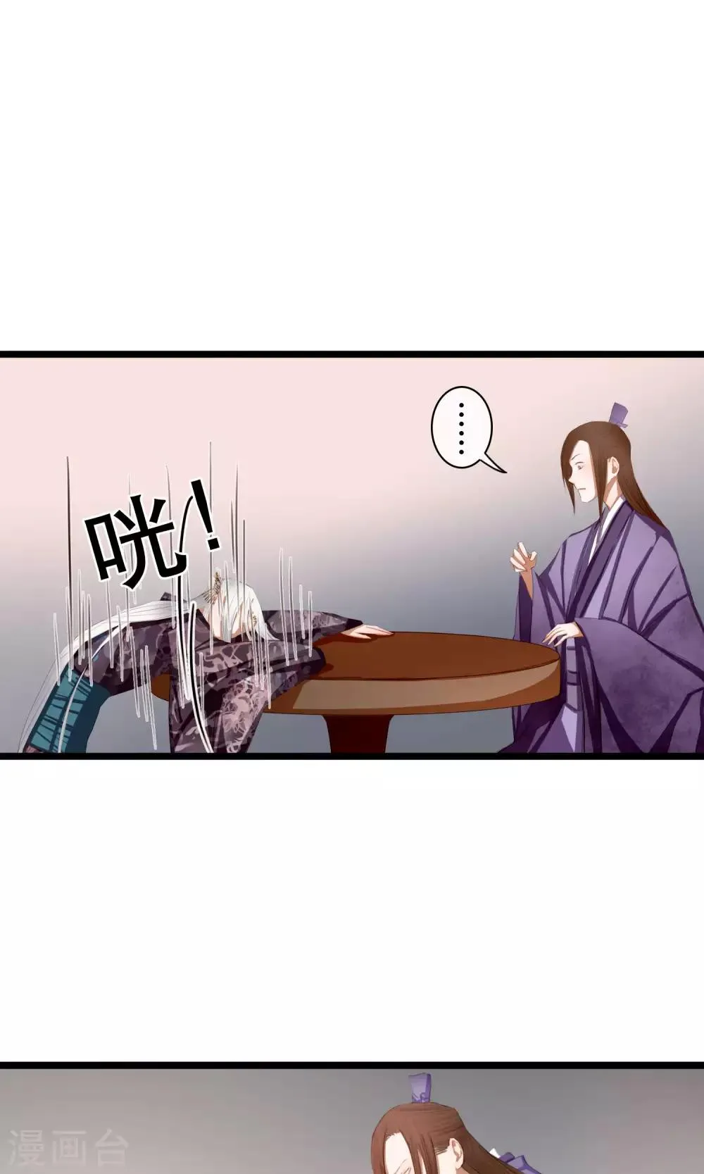 第18话 求安慰 第23页