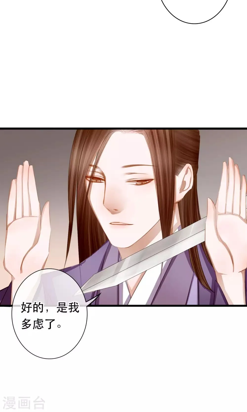 第18话 求安慰 第26页