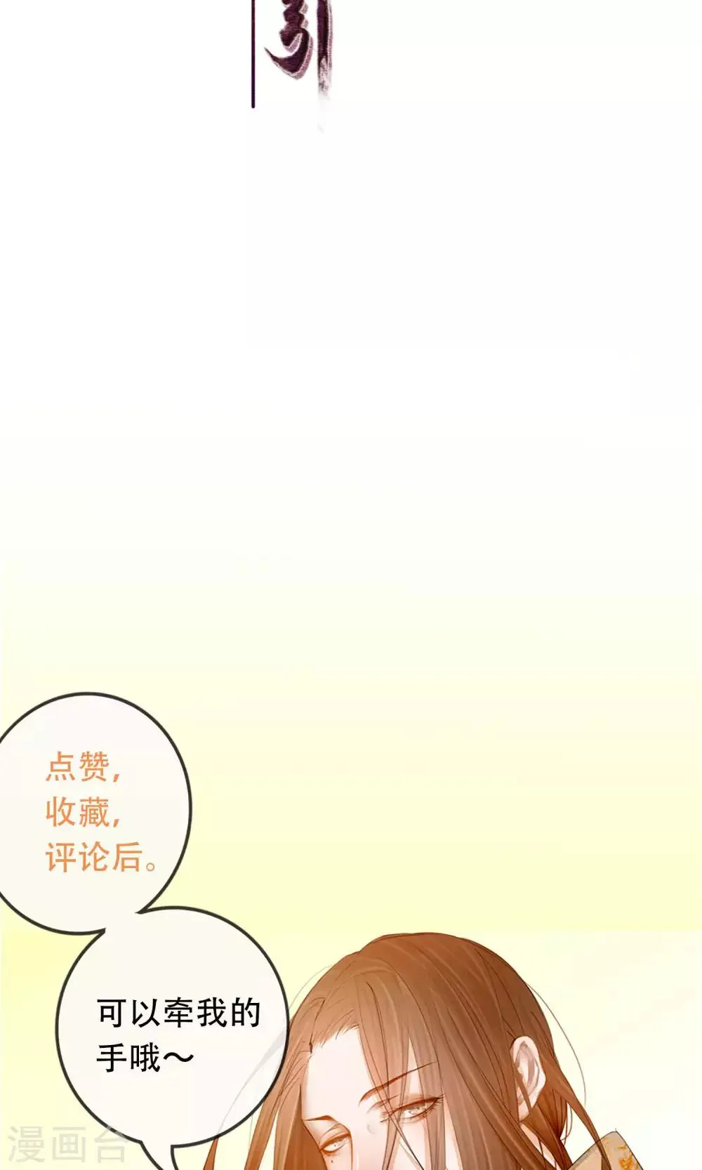 第18话 求安慰 第29页