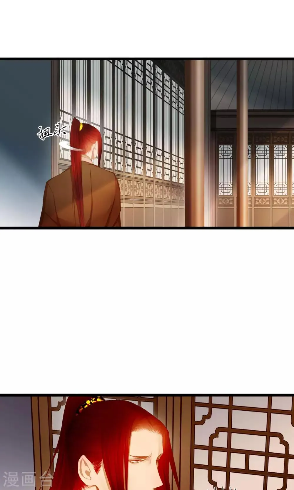 第19话 真相 第4页