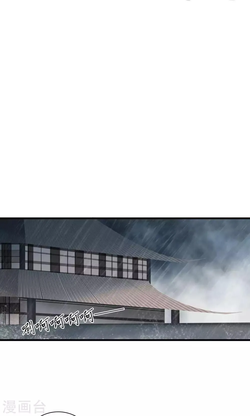 第19话 真相 第8页