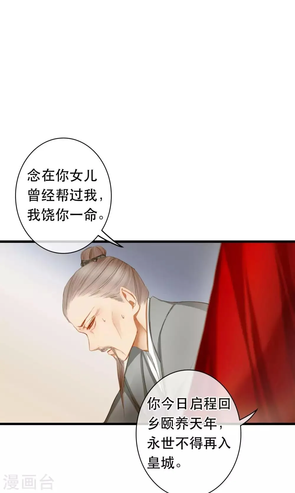 第19话 真相 第12页