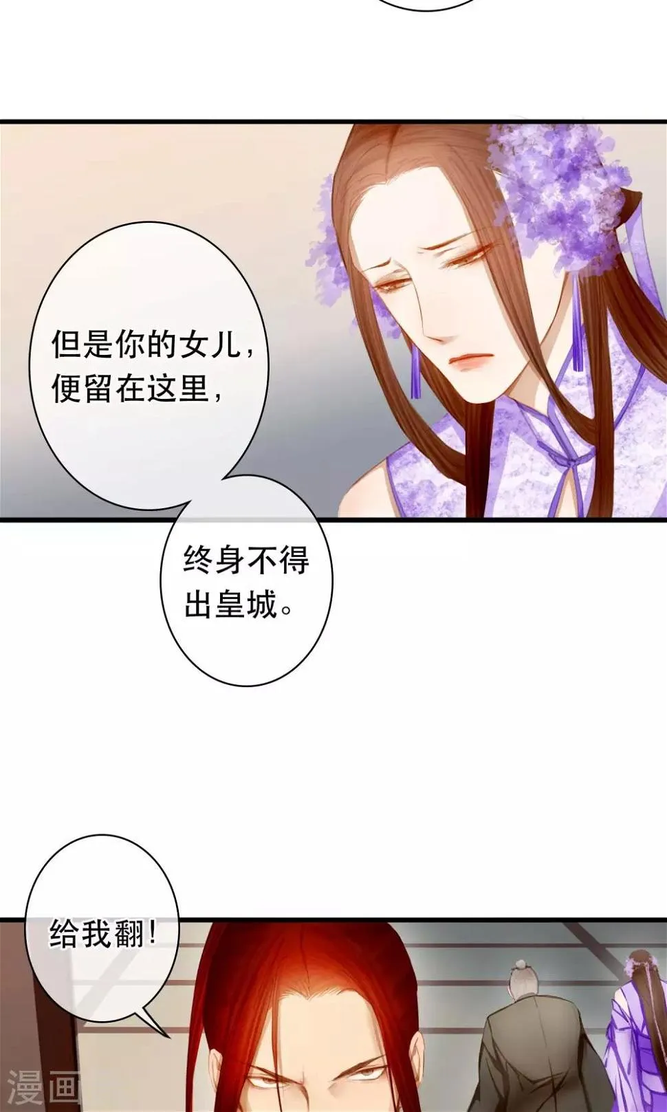 第19话 真相 第13页