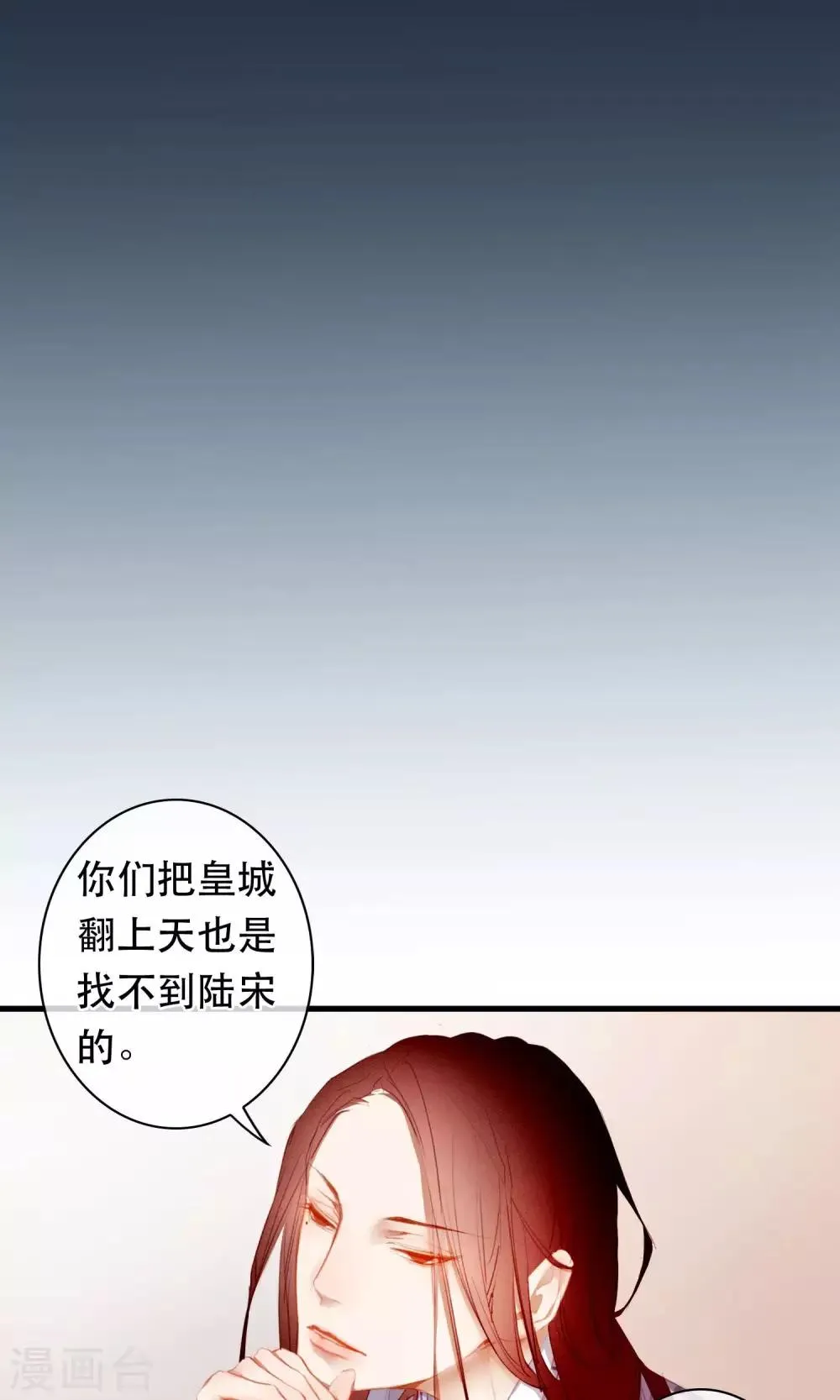 第19话 真相 第15页