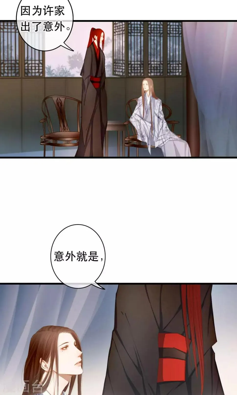 第20话 各自的阵营 第8页