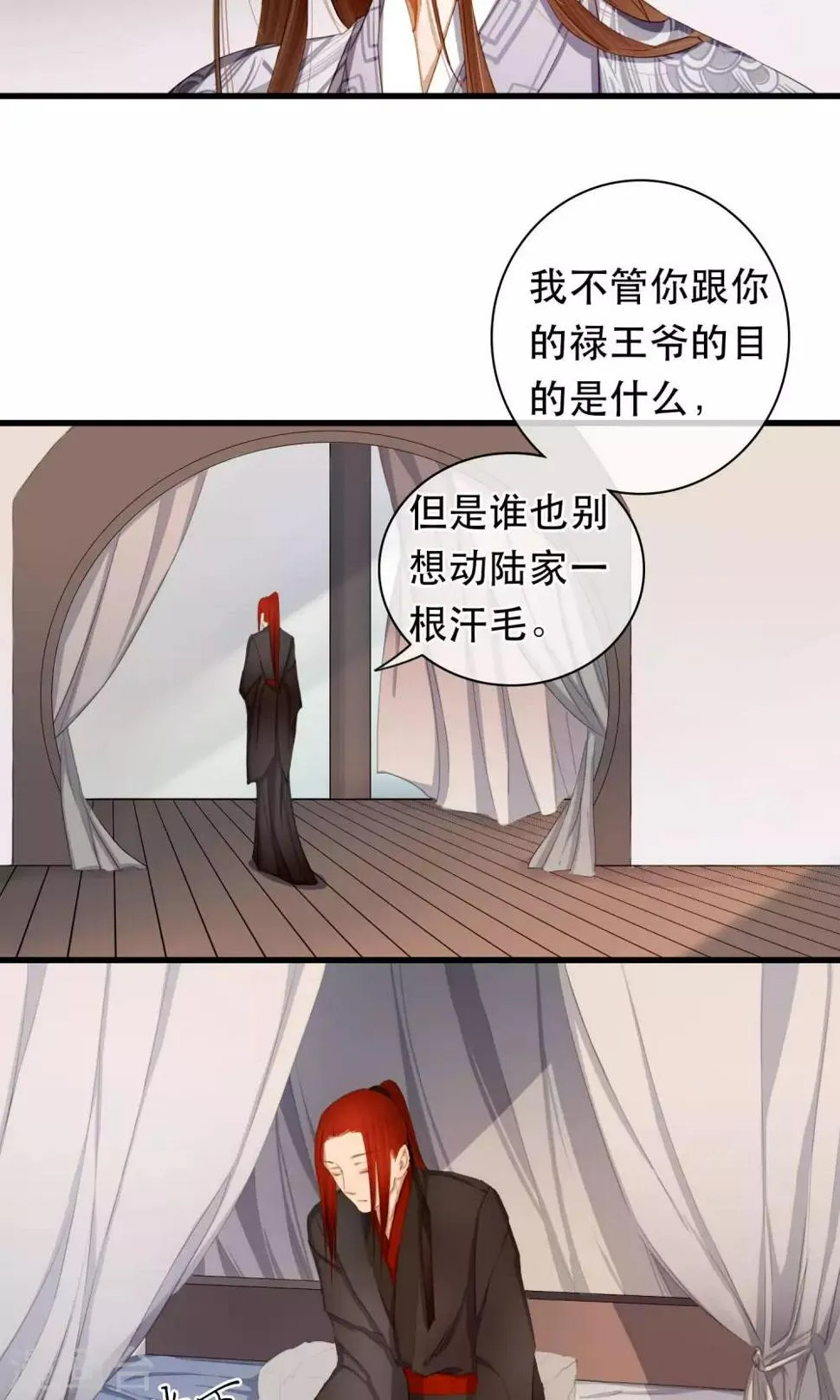 第20话 各自的阵营 第14页